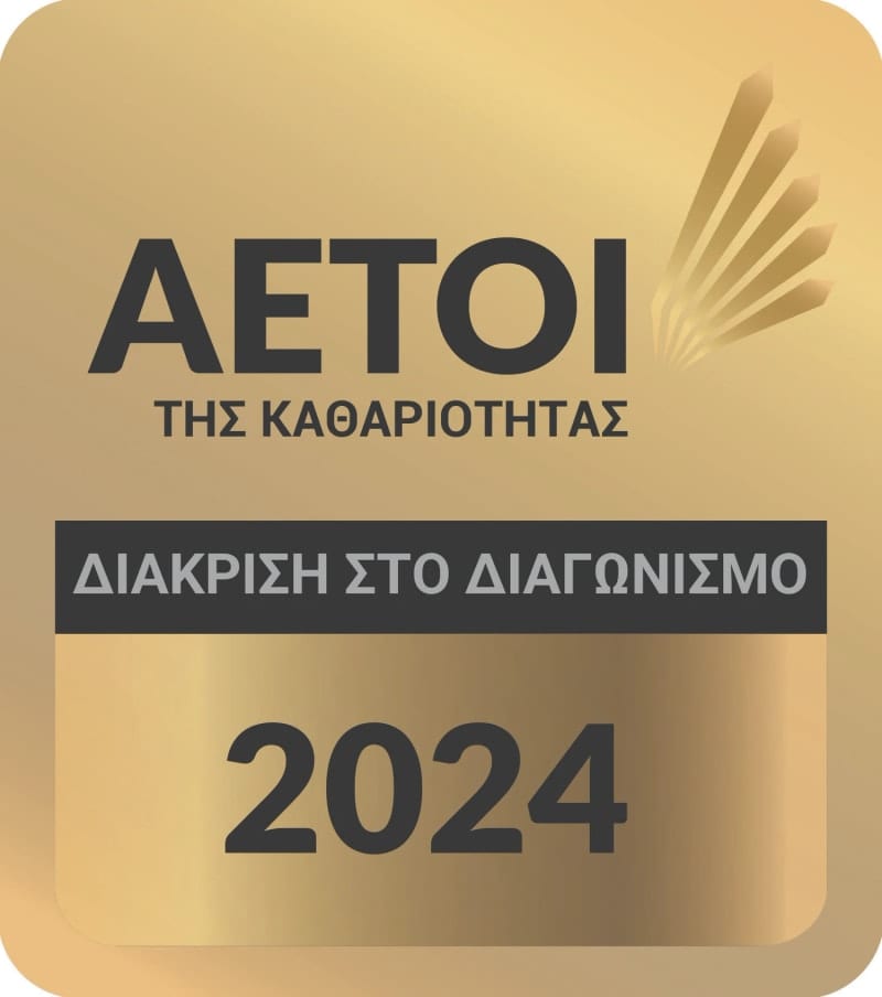 Αετοί της Καθαριότητας 2024, Διάκριση στο διαγωνισμό